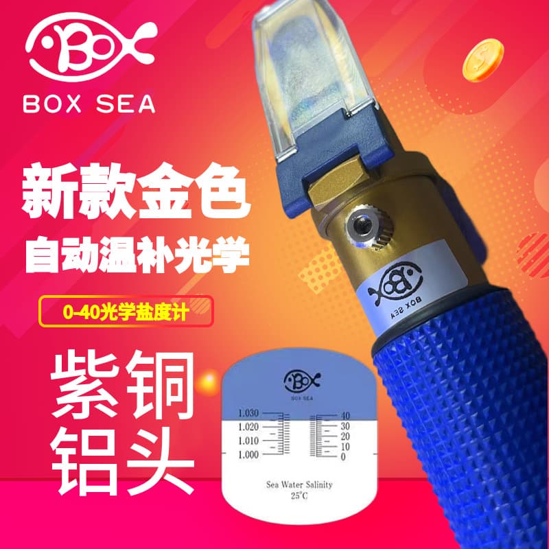 BOXSEA 25°C Temperature Compensated Salinity Meter, Specialized Seawater Salinity Meter for Aquaculture, Large Display Salinity Meter
