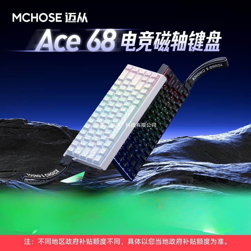 MCHOSE Ace 68/60 Magnetic Axis Mechanical Keyboard Pro for Gaming and Esports, Customized for Desktop Computers