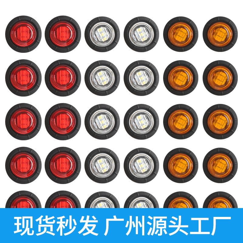 Source 3smd LED truck truck side light signal light indicator light colorful small round light car light