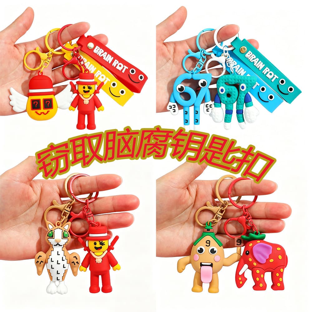 Cross-Border Hot Selling Brain Rot Game Series Figure Keychain Pendant Creative Backpack Car Accessory Wholesale
