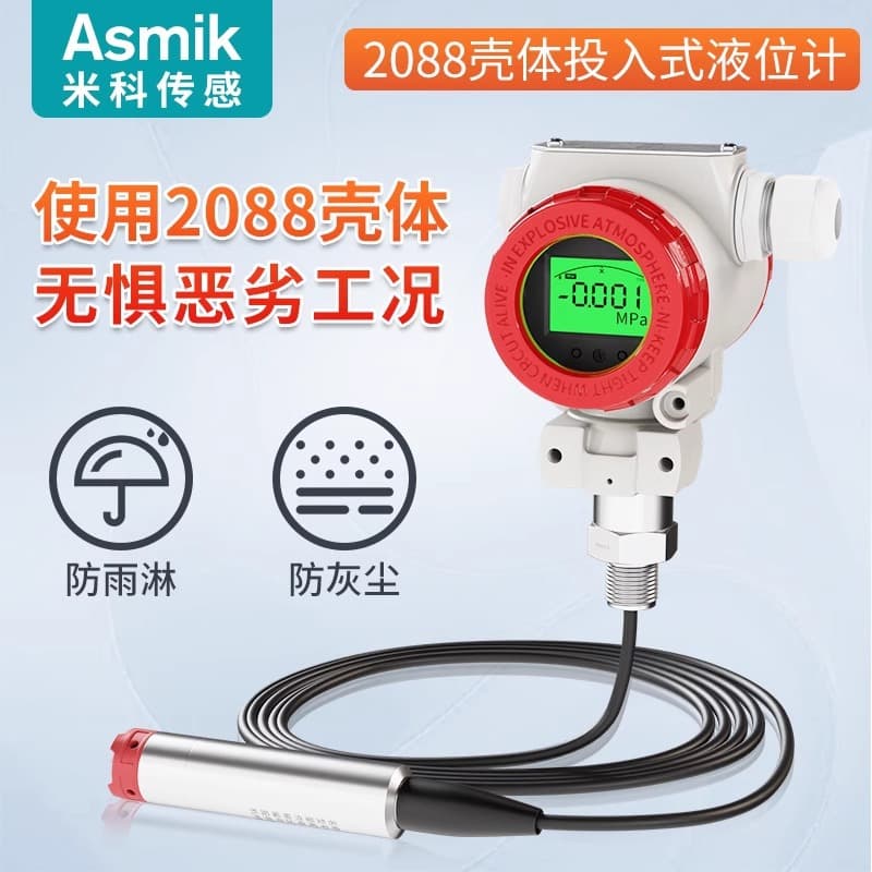 Submersible Level Transmitter 4-20mA Hangzhou MICO Manufacturer Integrated 2088 Housing Water/Oil Level Gauge