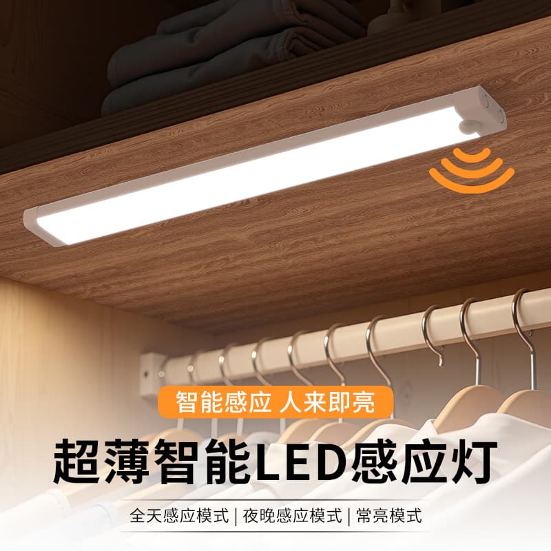Ultra-thin LED sensor light for long cabinets and wardrobes - human body sensor light