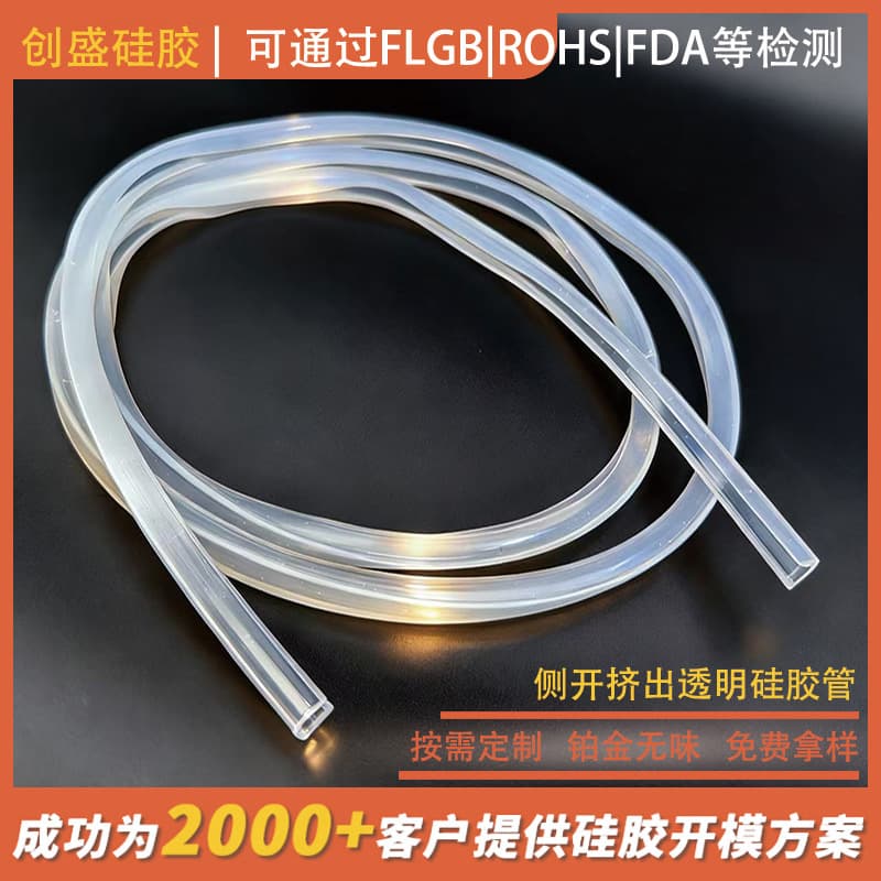 Source factory platinum-cured side-opening silicone tubes, transparent food-grade high-temperature resistant sleeves for drainage.