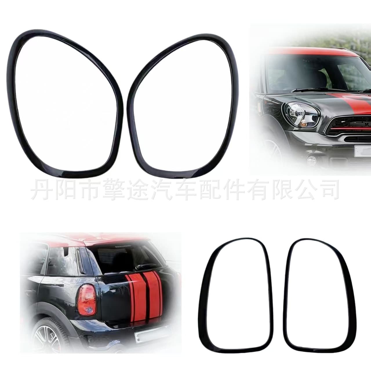 For BMW MINI R60 Countryman 2011-2016 Headlight Frame Taillight Trim/Ring