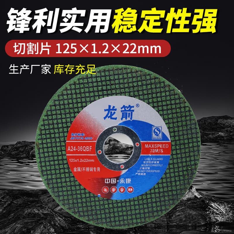 Cross-border Trade 125 Metal Stainless Steel Cutting Disc 125 Angle Grinder Double Mesh Resin Grinding Wheel Polishing Disc Wholesale