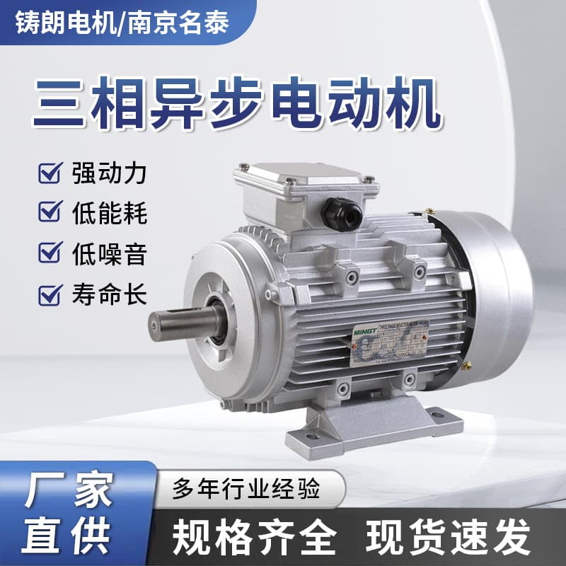 MS Aluminum Shell Three-Phase Asynchronous Motor, 0.37/1.1kw/0.75kw All-Copper Mechanical High-Efficiency Energy-Saving Motor