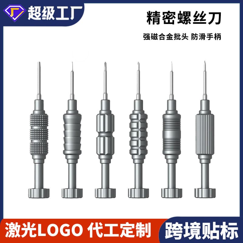 Disassembly Tool Kit Screwdriver Set, Y-Type Screwdriver for Phone and Laptop Repair