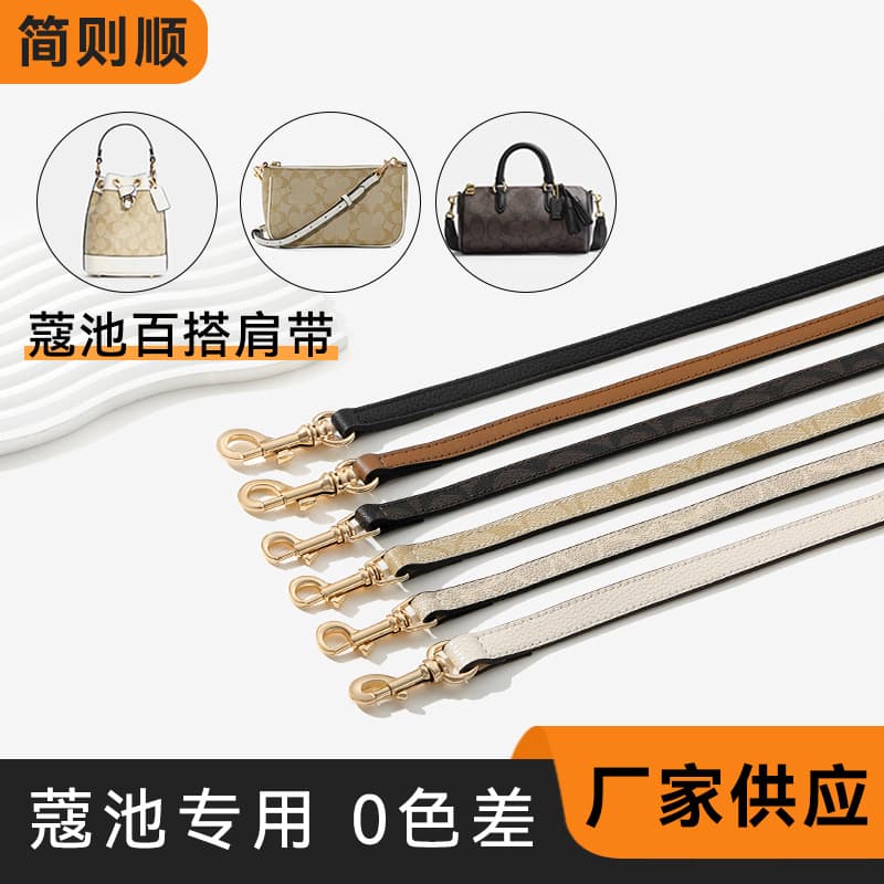 Original Color-Matched Crossbody Shoulder Strap Replacement Accessory for Coach Boston Bucket Bags and More