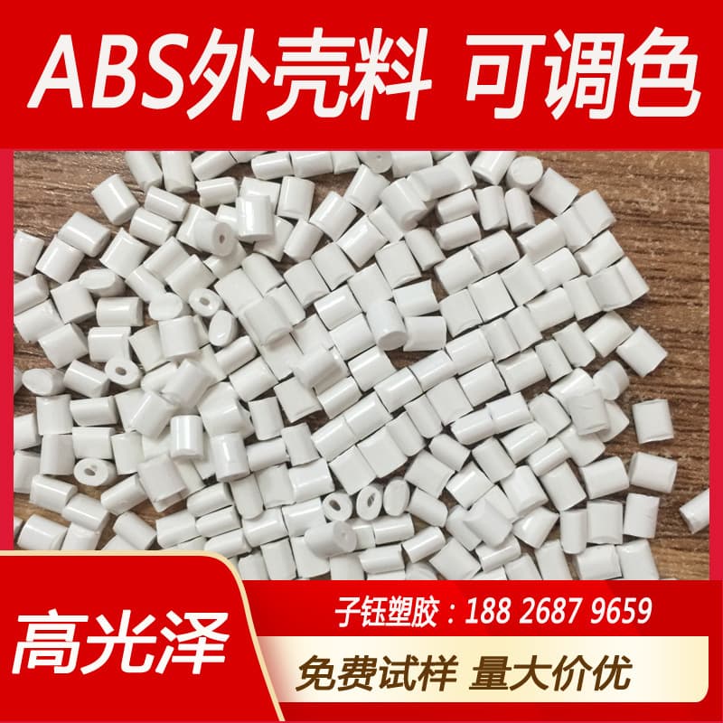 ABS white pellets, eco-friendly laser engraving injection molding, high gloss, high impact resistance, high flow recycled plastic pellets