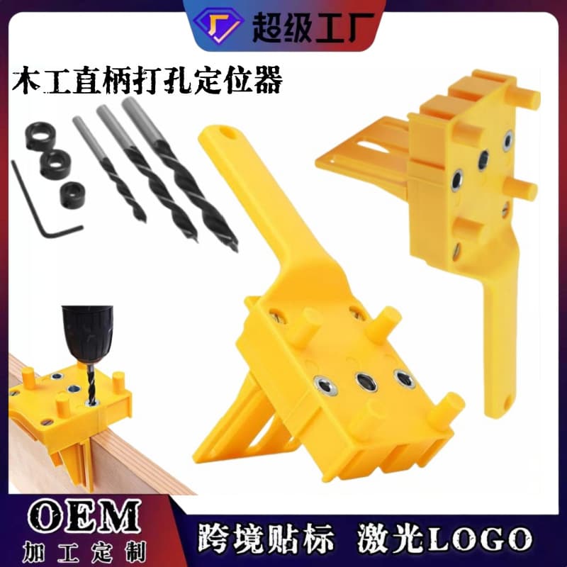 Woodworking hole punching positioner, wood tenon hole puncher, round wood tenon board connection drilling, woodworking practical tools
