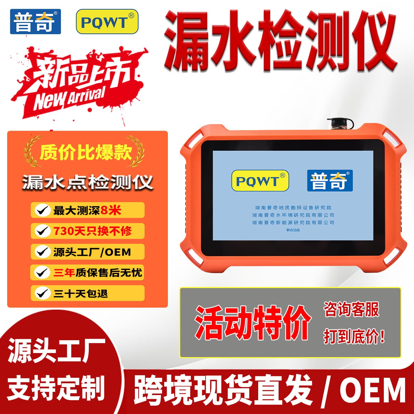 PQWT Leak Detection Instrument 125 Series New Release for Pressure Water Pipe Accurate Leak Detection