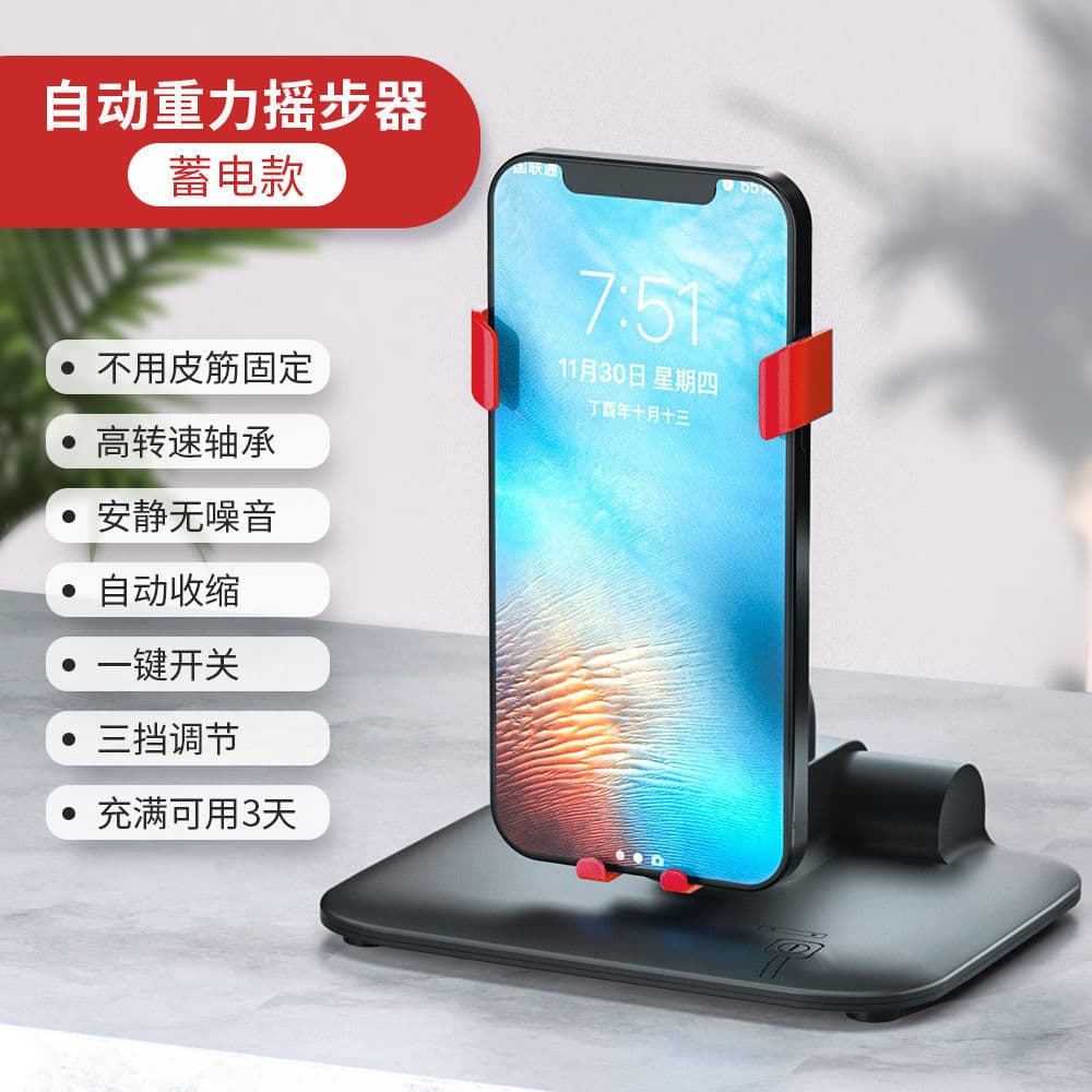 Silent Step Shaker for Mobile Phone Pedometer, Safe Sports Step Counter Auto Swing Device for Step Boosting