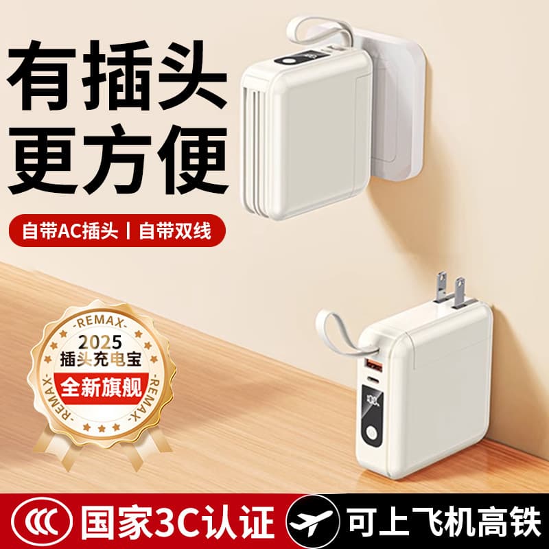 Power Bank with 3C Certification, AC Plug, Airplane and High-Speed Train Approved, 20000mAh Large Capacity Fast Charging, Custom Wholesale