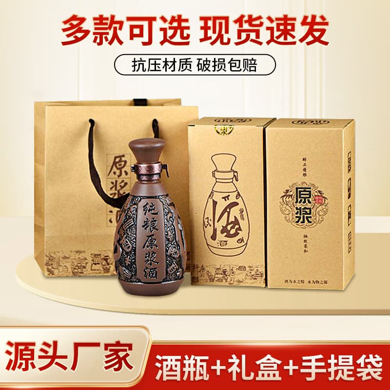 Wholesale Empty Liquor Bottle Sealed Packaging Baijiu Bottle 1 Jin Dispensing Retro Kraft Paper Box Handbag Gift Box Set