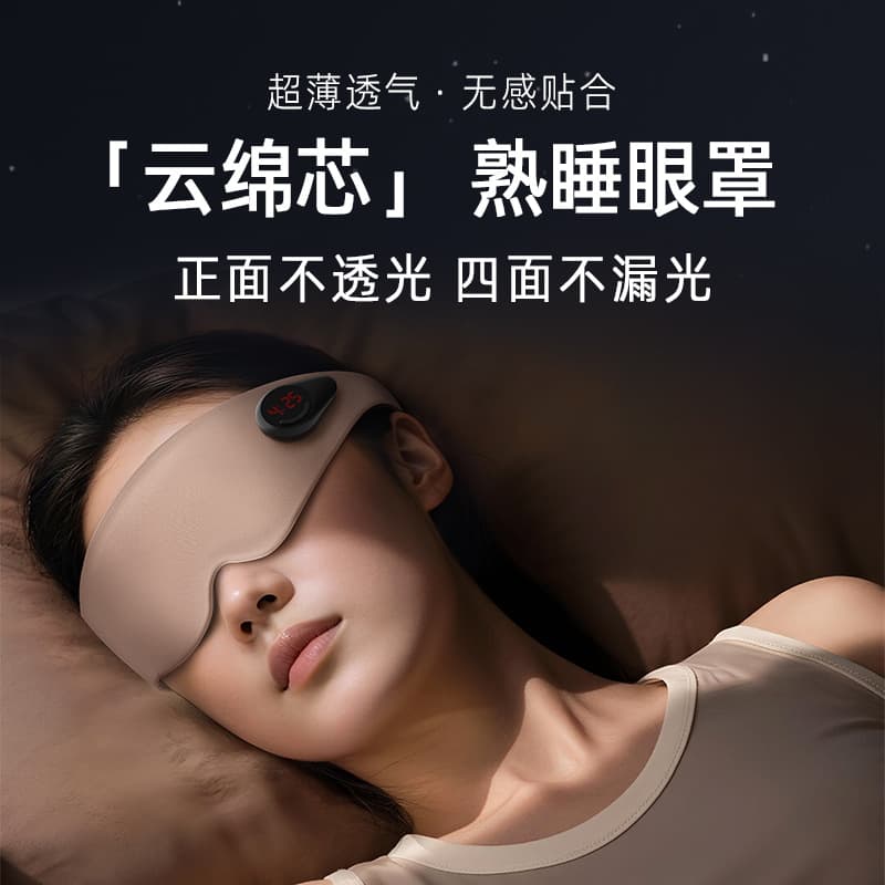 H8 eye mask nap artifact with timer function alarm clock to remind sleeping partner light blocking gift box packaging one piece