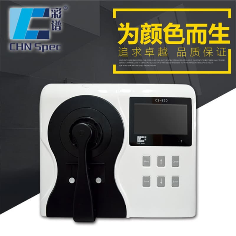 Caipu CS-820 Benchtop Spectrophotometer with Dual Optical Path Spectral Analysis Compatible with Solid and Liquid Color Measurement