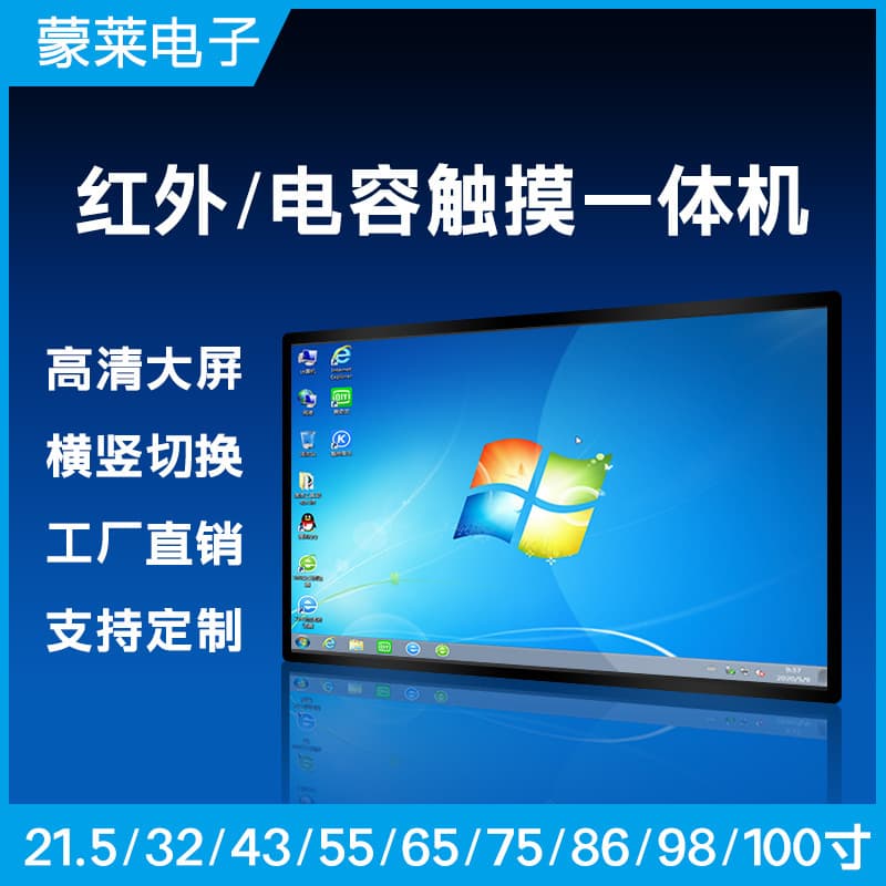 32-inch touch screen all-in-one computer vertical screen wall-mounted advertising machine shopping mall showroom self-service kiosks touch monitor