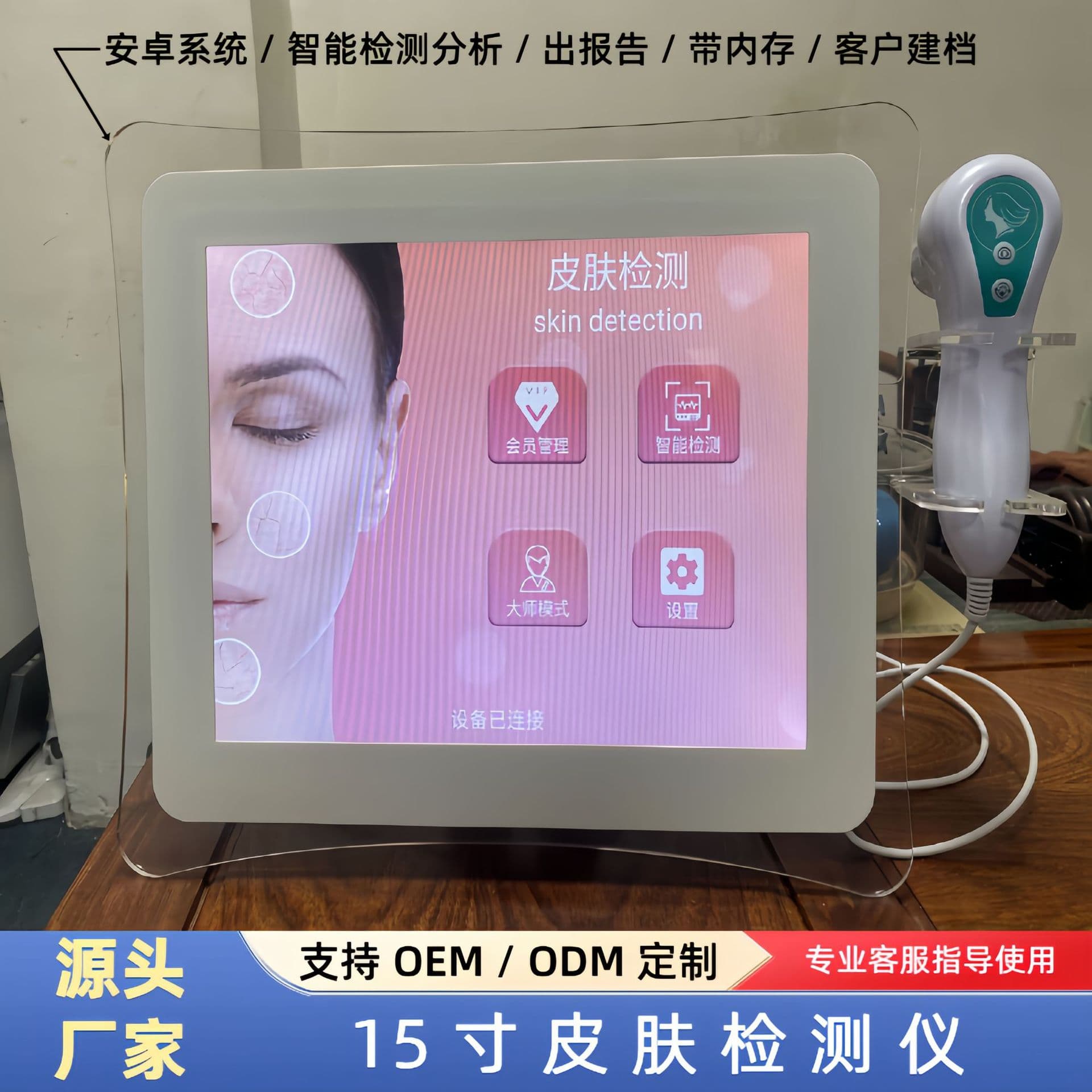 Intelligent Skin Detection Analysis All-in-one Facial Skin Detection Analysis UV Detector Tester Beauty Salon Special