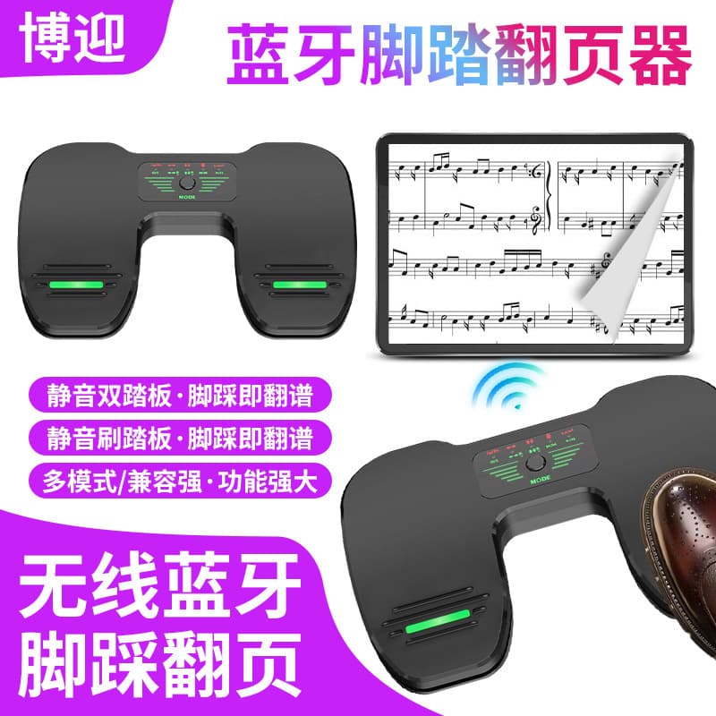 Automatic Music Score Page Turner, Bluetooth Silent Multi-Functional Page Turner for Tablet and Phone, Universal for E-Books