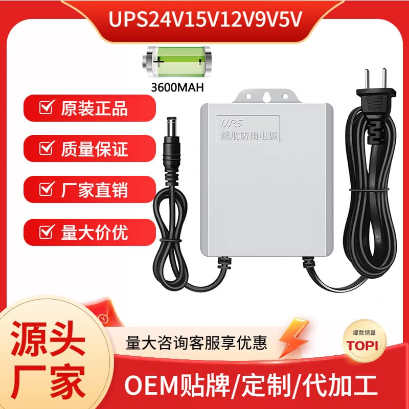 Mini UPS uninterruptible power supply, 12V 2A network video recorder monitoring emergency backup power supply with constant temperature.