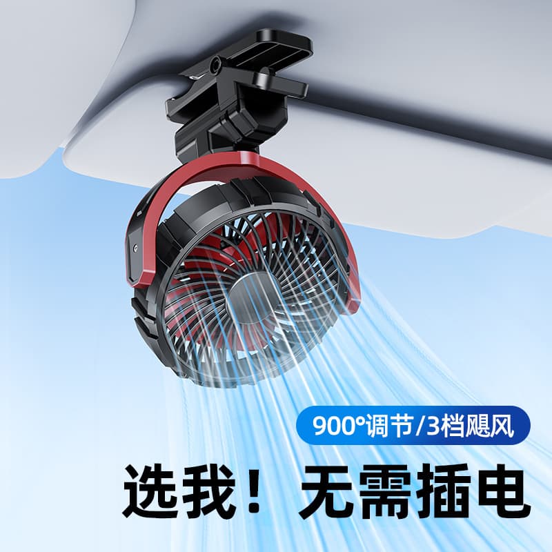 Car battery cooling fan, powerful cooling mini fan, brushless fan for cars and trucks, wholesale.
