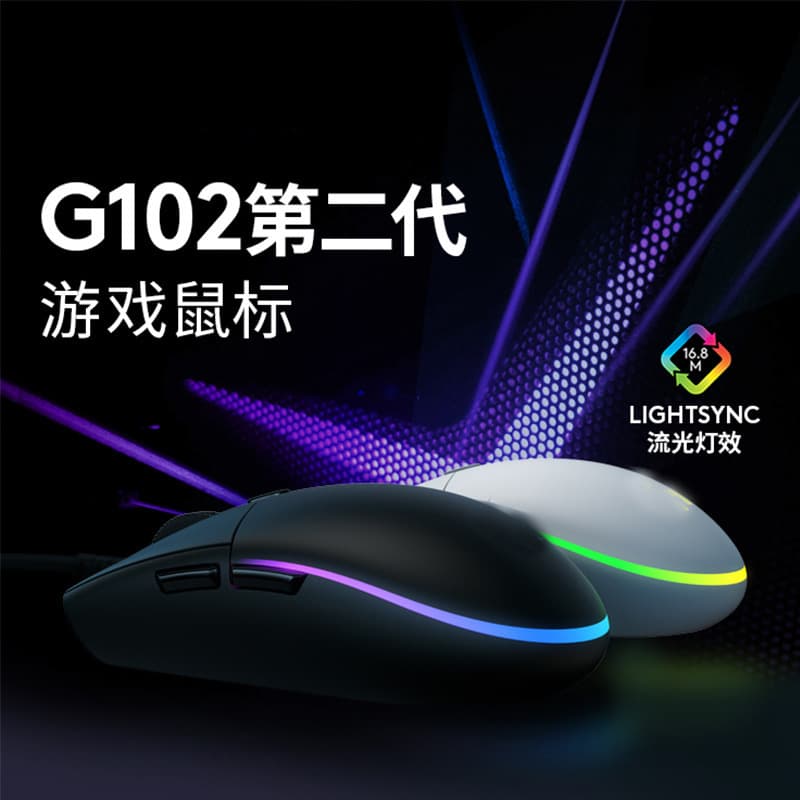 G102 Gaming 7-Color Glowing Wired Mouse Factory Direct E-sports LOL RGB Glowing 6D Mouse