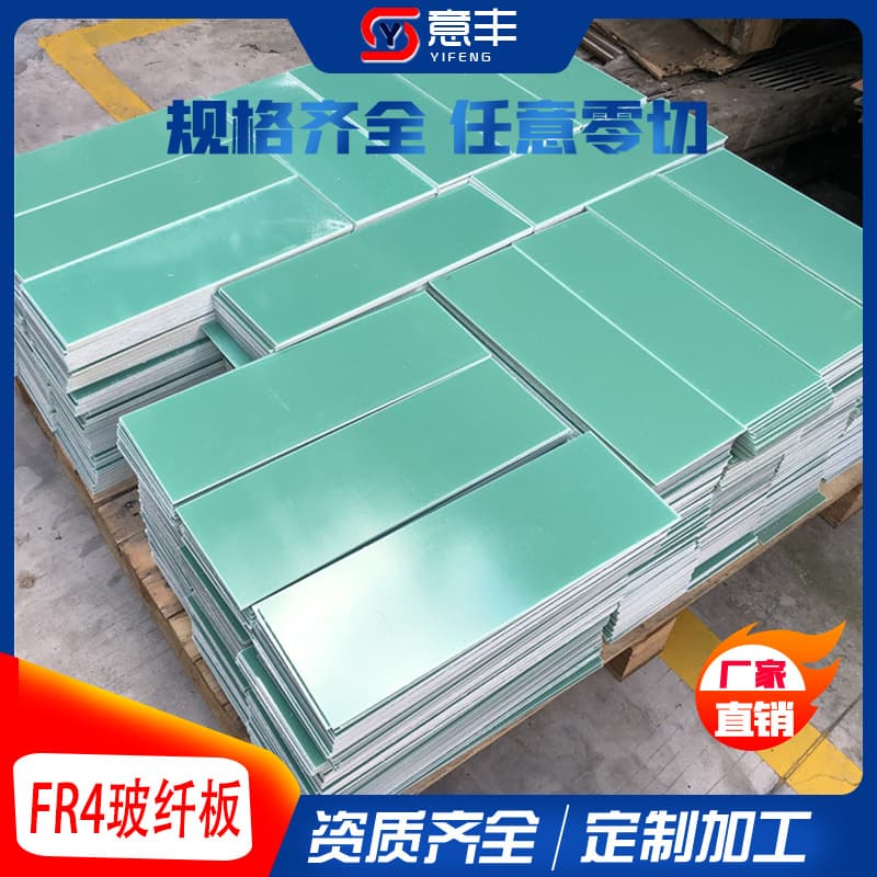 High hardness insulating aqua green FR4 fiberglass board, glass fiber laminate resin board, customizable cutting and engraving