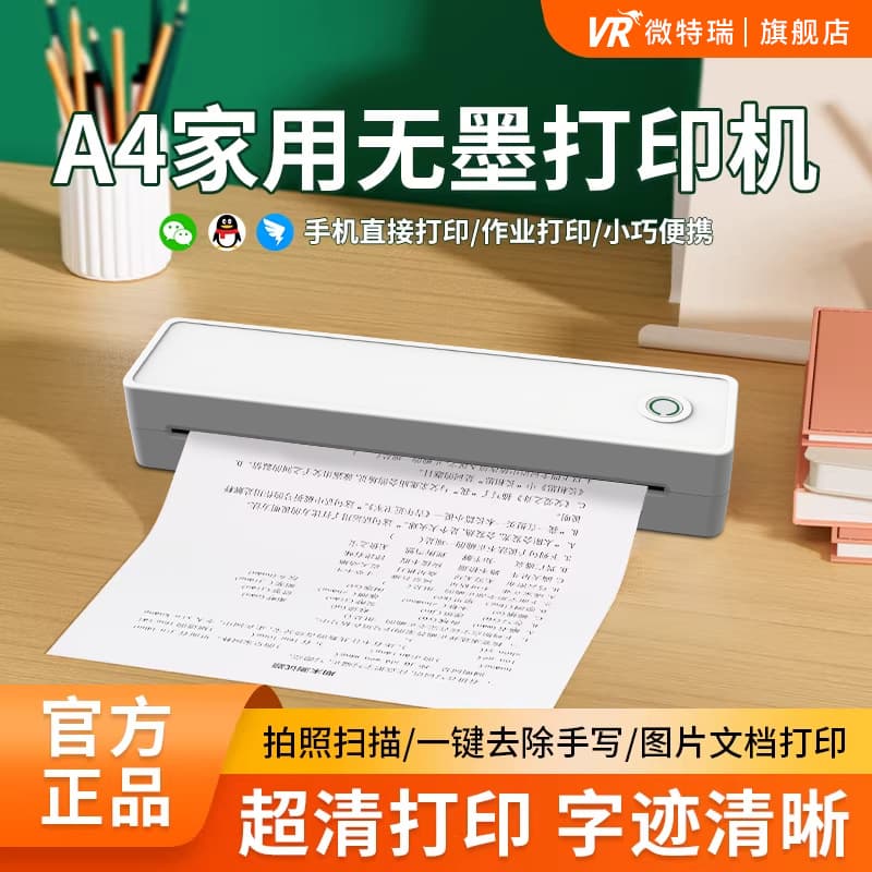 MiniPrinter Wireless Home A4 Thermal Printer, Mobile Phone Connection with International APP, Thermal Inkless Printer