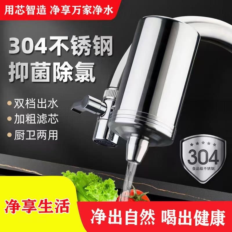 Yangge Faucet Water Purifier Household Stainless Steel Water Purifier Kitchen Tap Water Purification Water Filter Equipment for Export