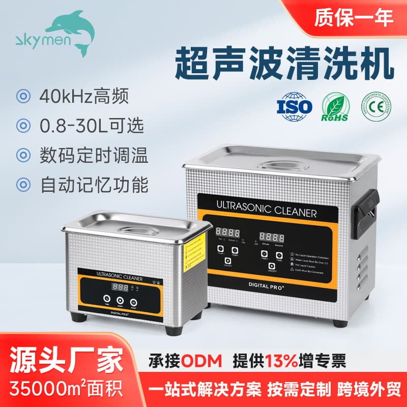 Small Laboratory Use Ultrasonic Cleaner Home Use Glasses Cleaning Machine Portable Sonic Wave Cleaning Device Safety Protection