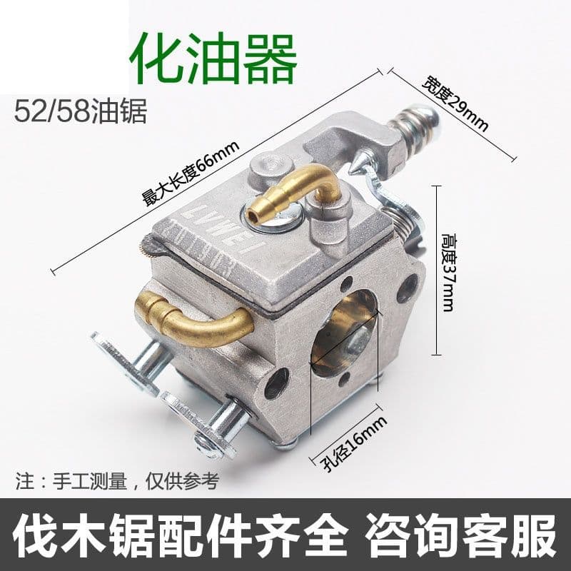52/58 Chainsaw Carburetor Gasoline Saw Logging Saw Universal Carburetor Accessories 52/58 Carburetor