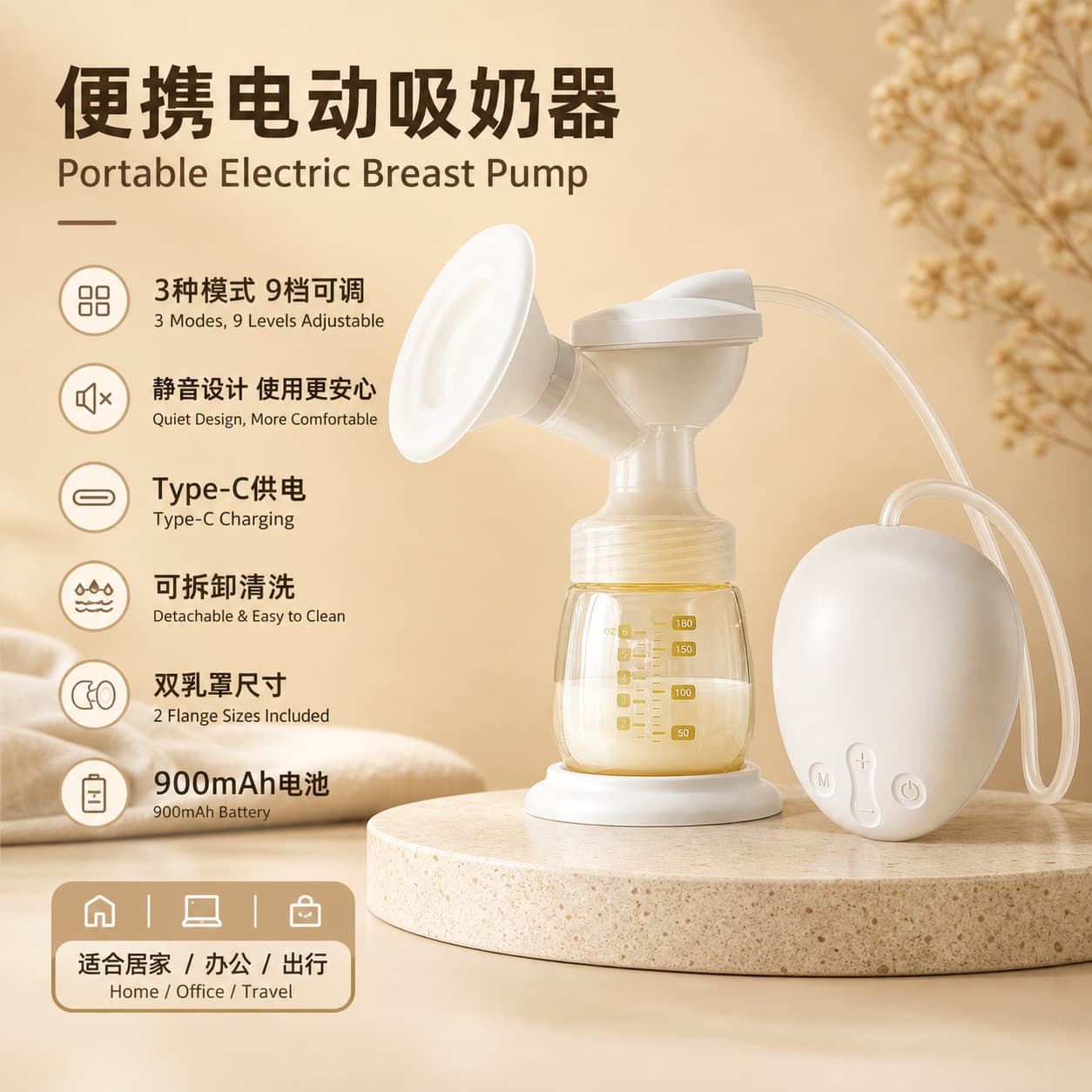 Single Electric Breast Pump with Automatic Massage, LCD Touch Screen, Strong Suction, Factory Customization