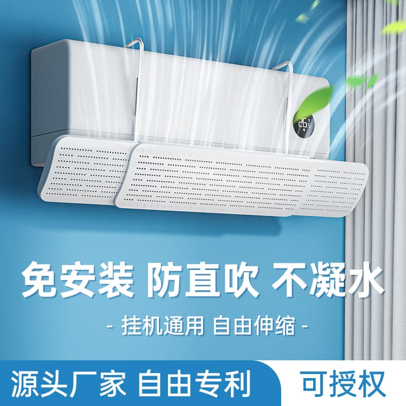 Universal Air Conditioner Wind Deflector for Hanging Units, Prevents Direct Airflow for Postpartum, Infants, and Sleep, Cabinet Air Outlet Guide