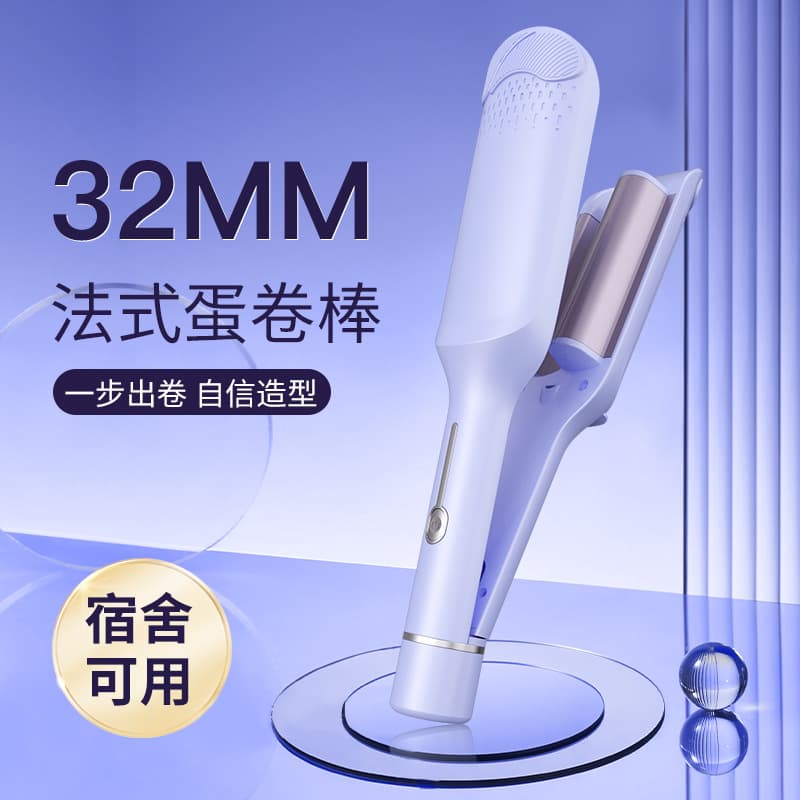 Cross-border New French 32mm Egg Roll Wand Water Wave Long-lasting Styling Negative Ion Egg Roll Curling Iron