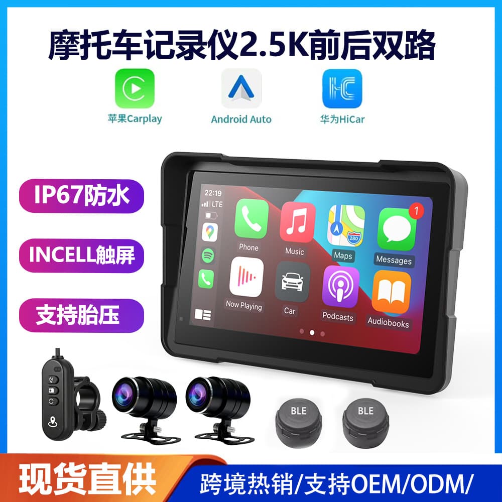 Motorcycle Dash Cam 2.5K Front and Rear Dual Channel Wireless CarPlay Android Auto Quick-Release Integrated Unit