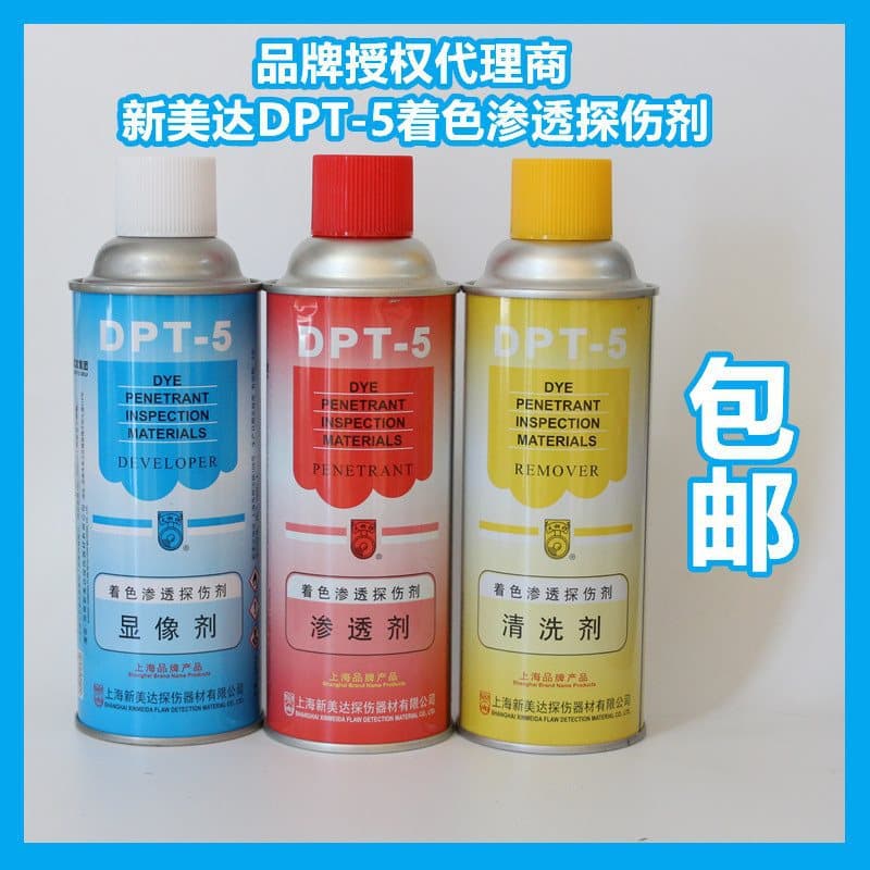 Xinmeida DPT-5 Dye Penetrant Inspection Kit 6 Bottles Set (3 Cleaners, 2 Developers) 16 Bottles Total