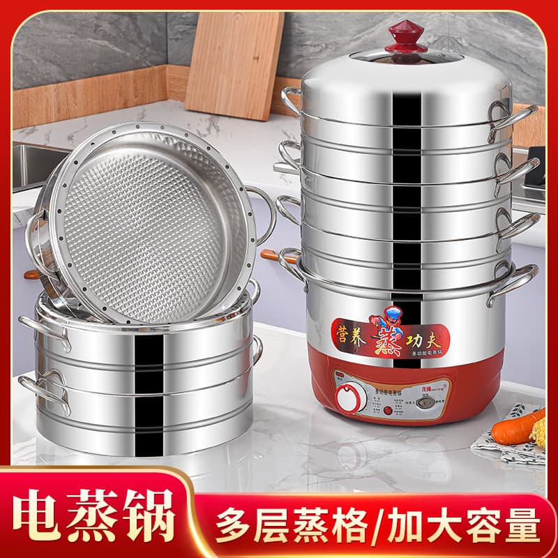 Wholesale Electric Steamer Non-Sticking Flavor, Hole-Free Multifunctional Rice Steamer, Home Multi-Layer Large Capacity Timed Vegetable Steamer