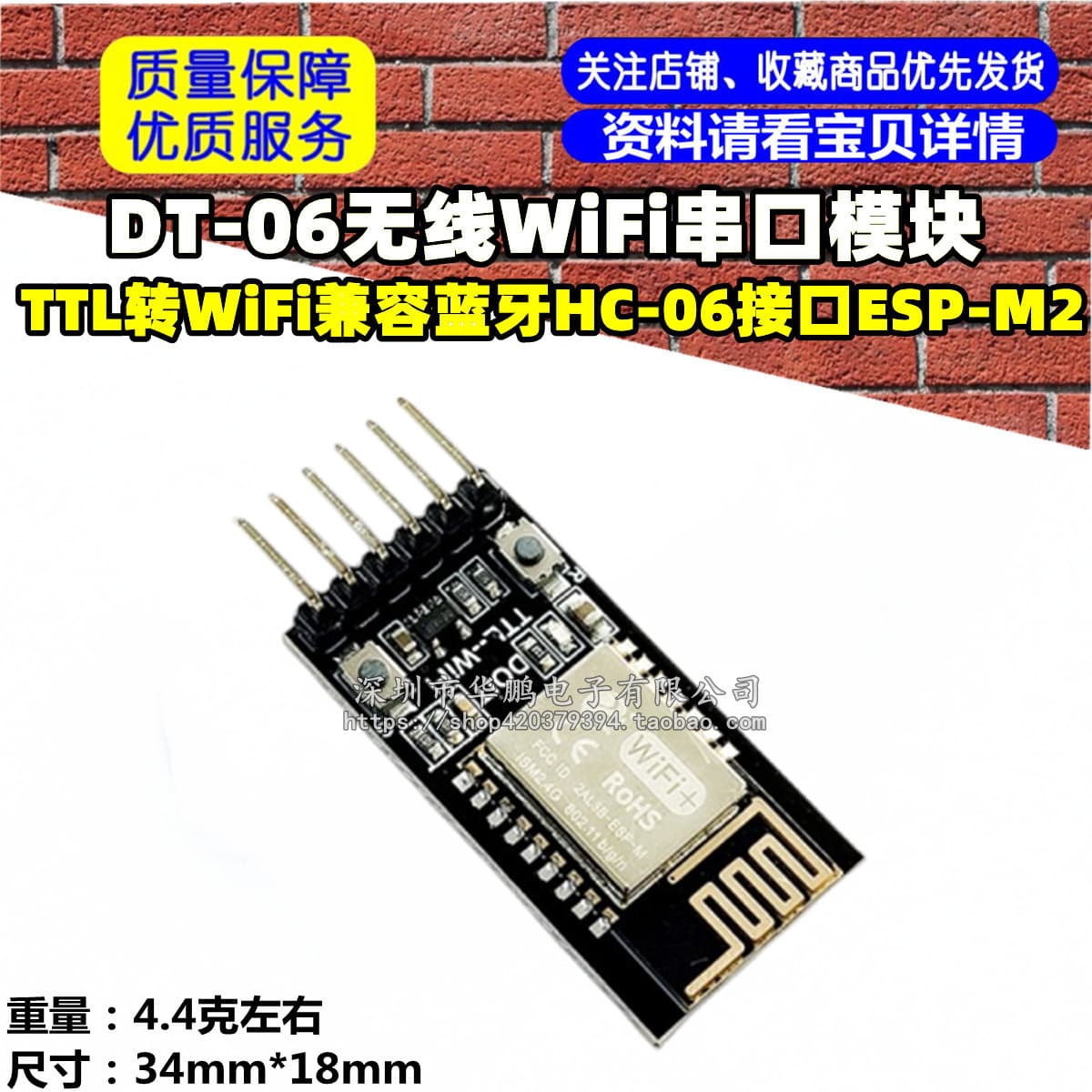 DT-06 Wireless WIFI Serial Port Pass-through Module TTL to WIFI Compatible with Bluetooth HC-06 Interface ESP-M2