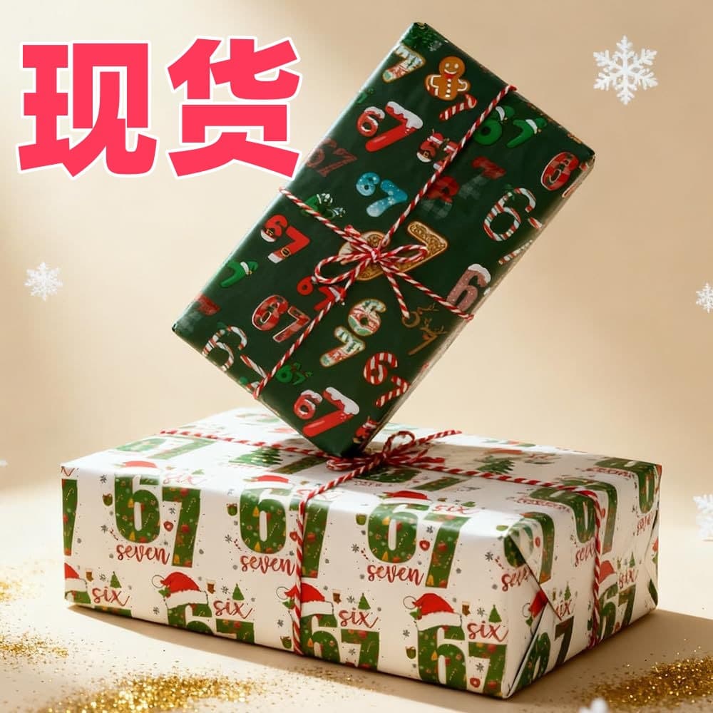 Amazon cross-border e-commerce new 67 Meme Christmas Gift Wrap