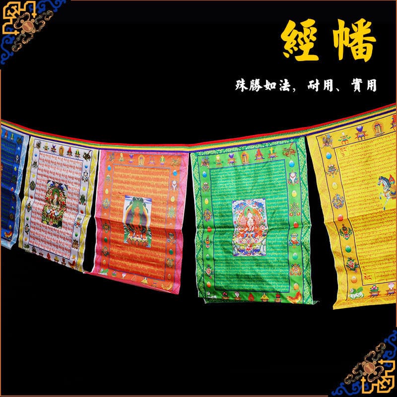 Tibetan Buddhist Supplies, Color-Printed Five-Color Prayer Flags, 10 Silk Cloth Banners, 10-in-1 Sutra Flags, Wind Horse Flags, Lungta Wholesale