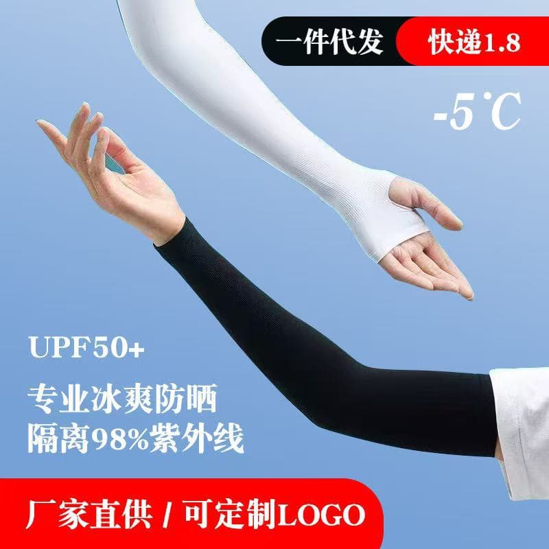 Sun Protection Gloves Ice Sleeves Summer Cool Silk Sun Protection Sleeves Men Women UV Protection Outdoor Sports Wholesale Factory Wholesale