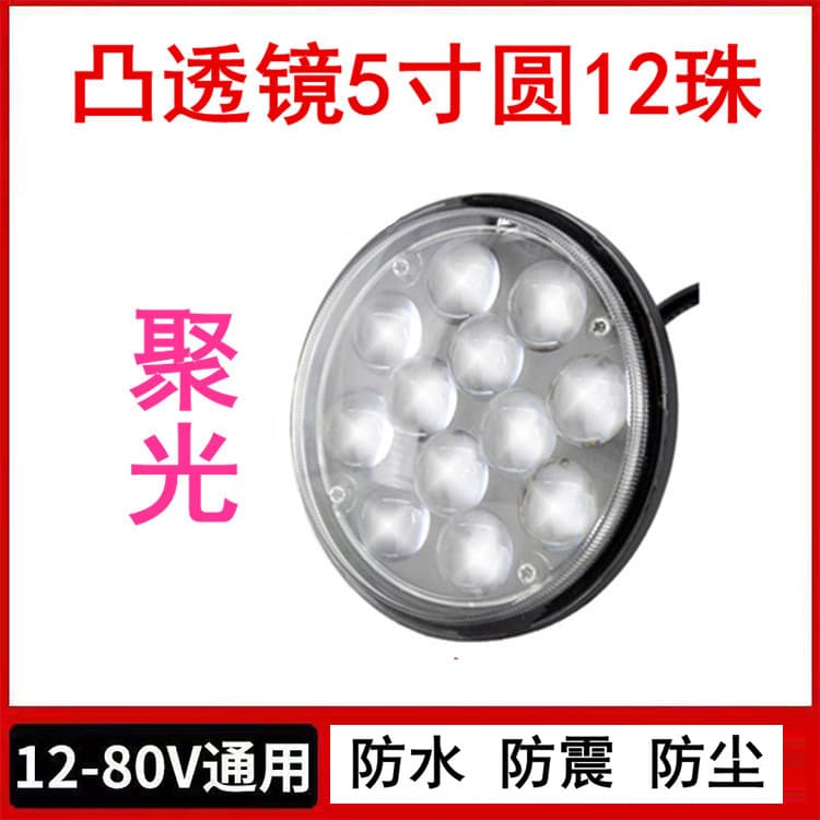 Car roof lights LED car lights car LED headlights 5-inch round spotlights modified fog lights off-road car roof lights super bright