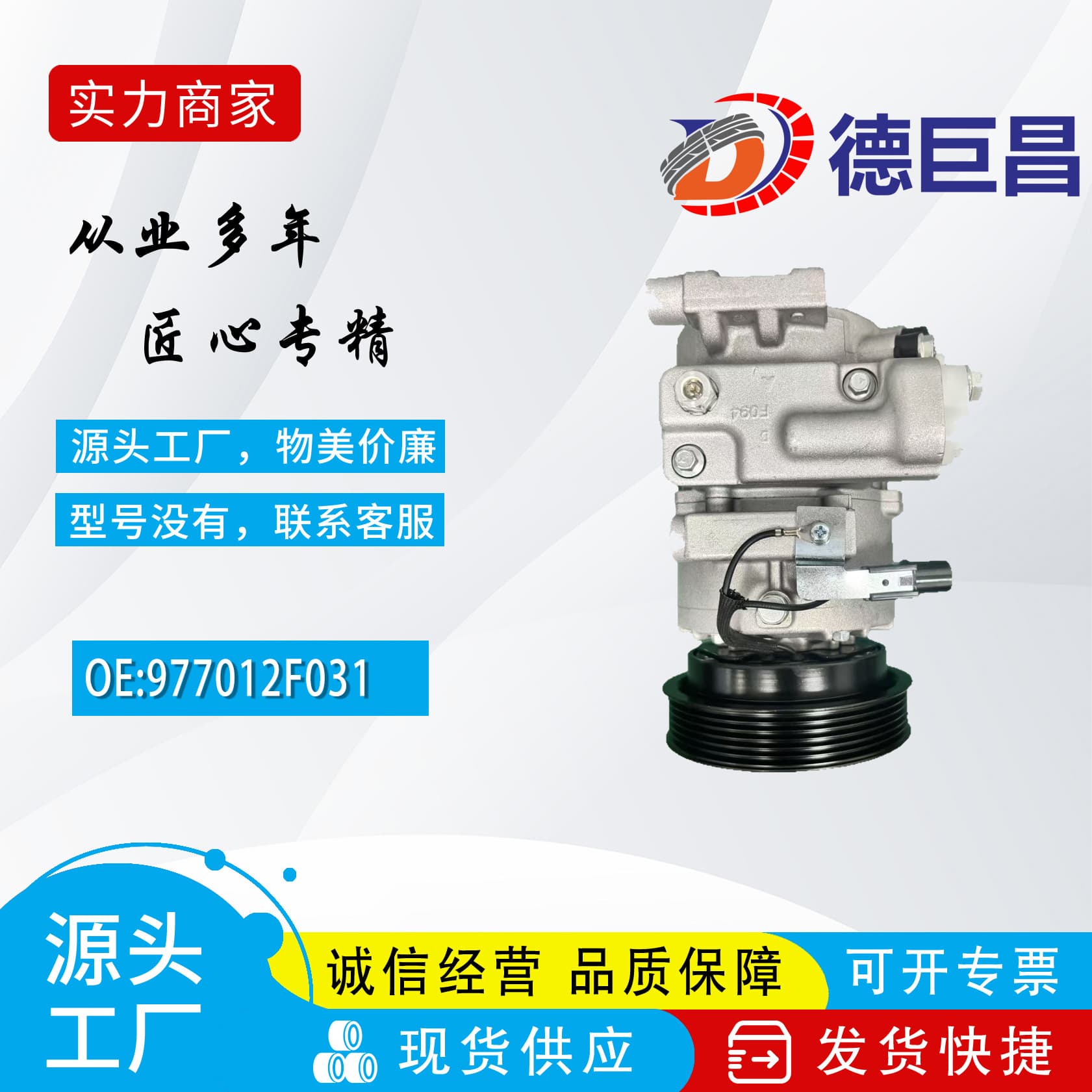 Compatible with Kia A/C Compressor 977012F031 977012F800 KCD1439YU