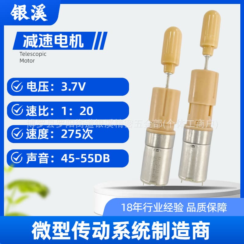 Fifth Generation Telescopic Vibration Gearbox Motor, Adult Product Components Reciprocating Telescopic 15MM Stroke DC Motor