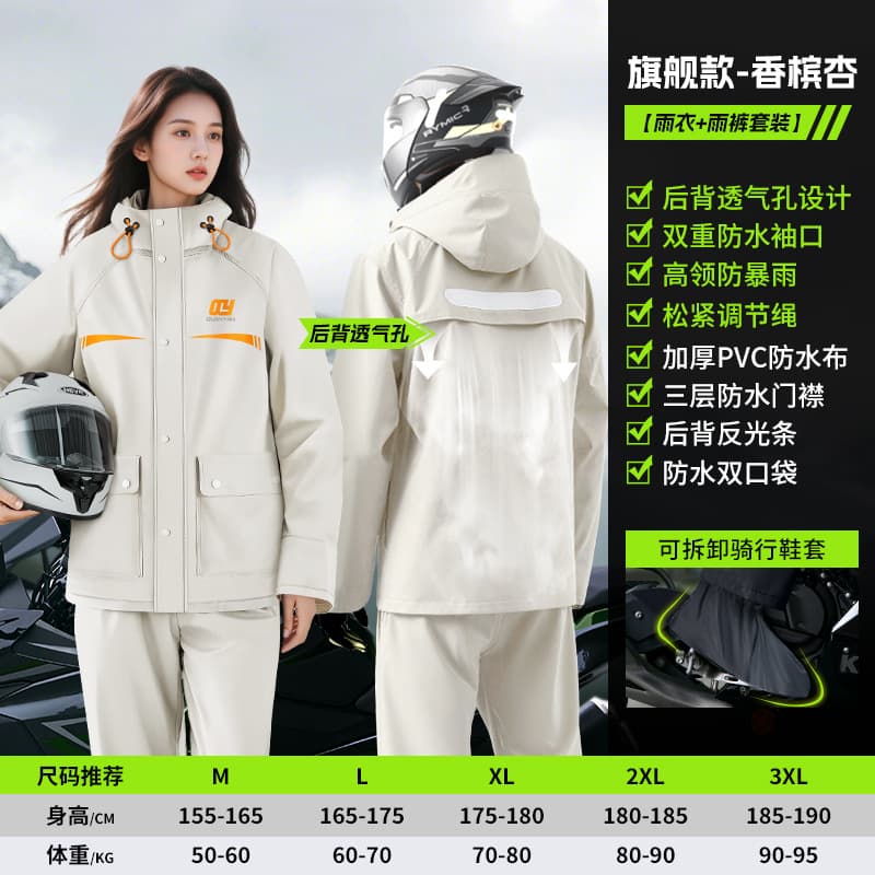 Adult Raincoat and Rain Pants Set, Separate Outerwear for Delivery Riders, Men and Women, Full Body Long, Heavy Rain Protection, Electric Bike Rain Suit