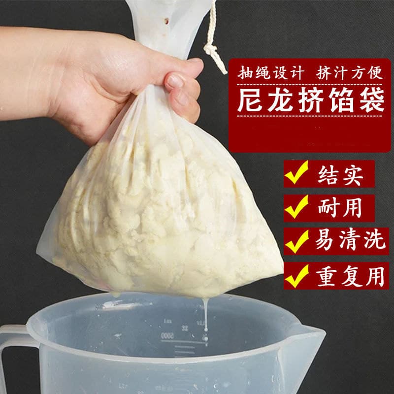 【Buy 1 Get 2】Vegetable Water Squeeze Bag Kitchen Juice Squeeze Bag Vegetable Filling Squeezer Soy Milk Filter Net Dumpling Filling