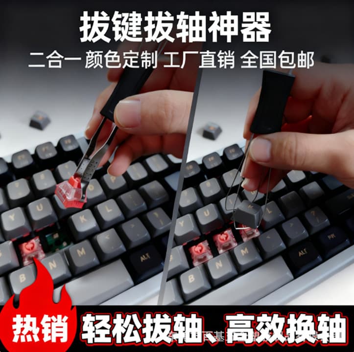 Mechanical Keyboard Switch Puller Keycap Remover Tool Wire Dual-Head 2-in-1 Keycap Puller