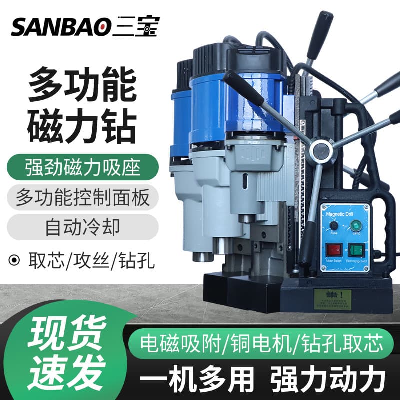 J1CD-28S Multi-functional Magnetic Base Drill with Strong Magnetic Suction, Portable Electric Hole Punch Tool for Hollow Drilling