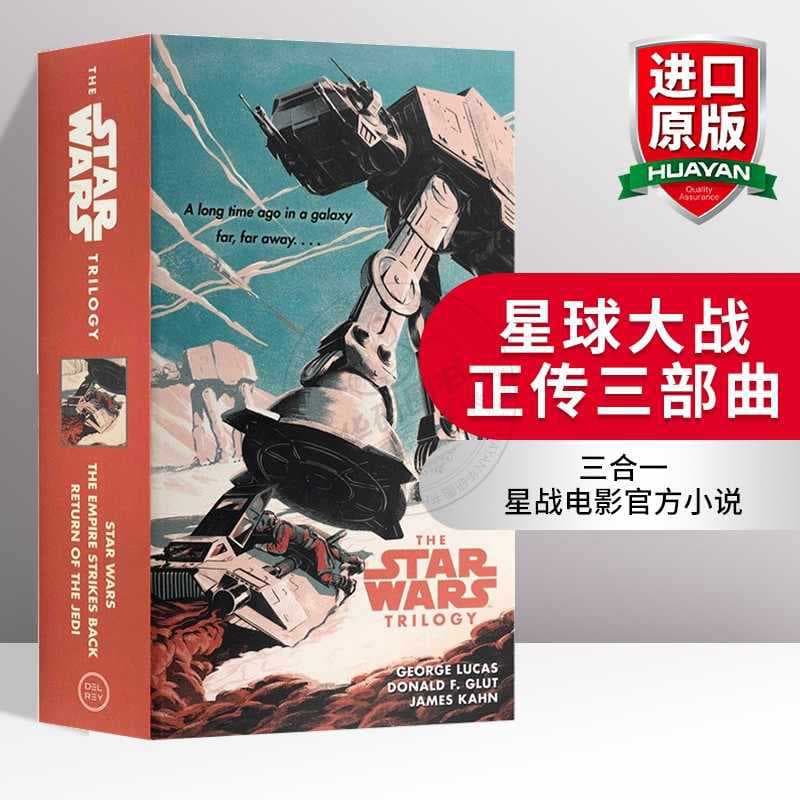 Star Wars Trilogy Original English Science Fiction Novel Star Wars Trilogy