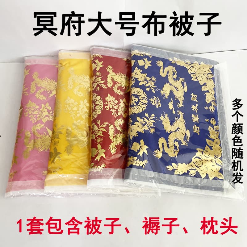 Large Size Satin Thick Fabric Quilts, Double Sacrificial Grave Blankets, Ancestor Worship, Winter Clothing Festival Single Dragon- Phoenix Quilts